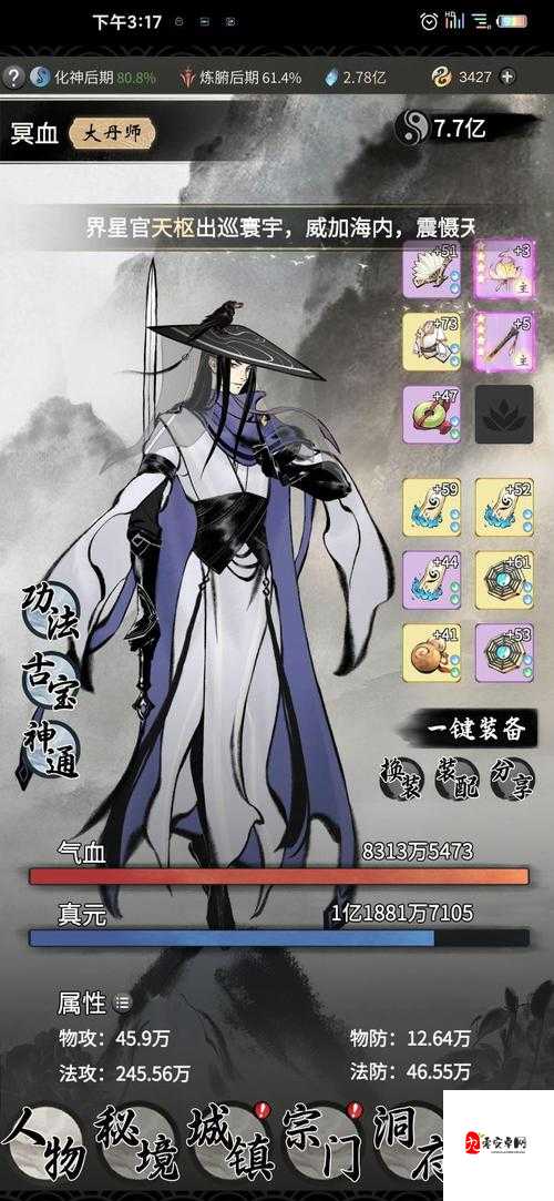 一念逍遥，天魔禁地活动深度解析