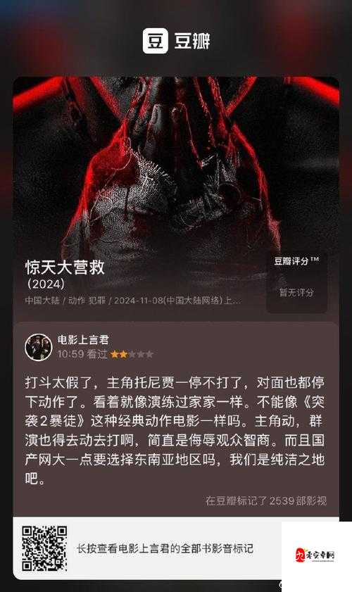 国产电影一曲二曲三曲新作品遭泄，官方发言：我们正在调查