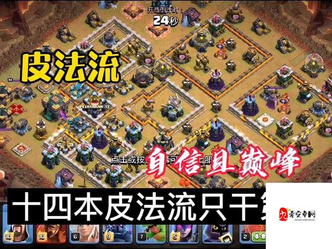 部落冲突皮法流玩法深度揭秘，皮卡流新手进阶指南