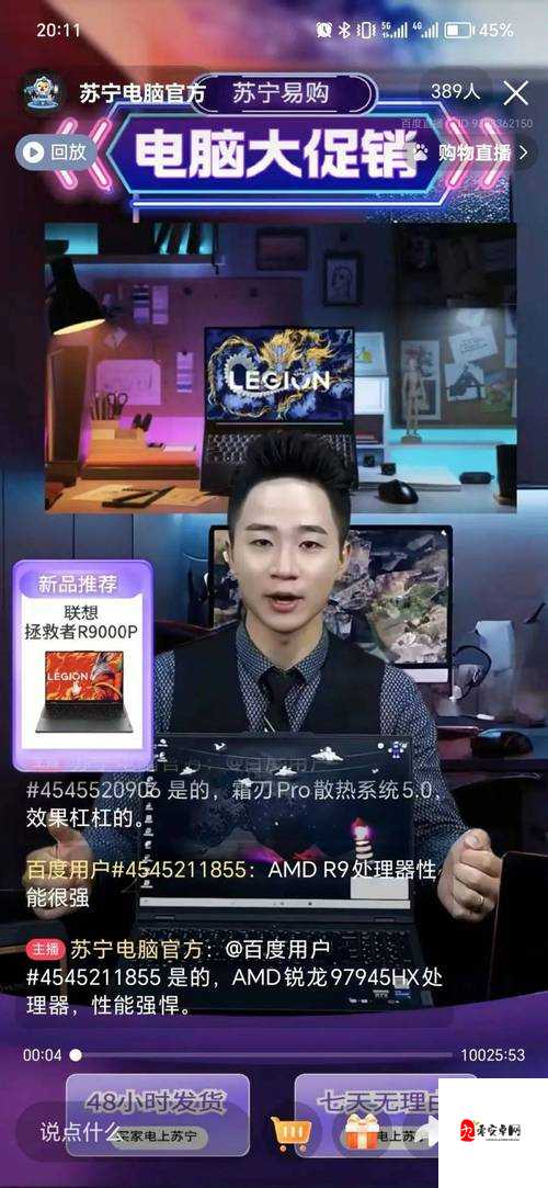 最新国际直播应用：全球互动直播新体验