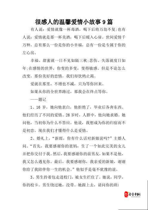 他的乖乖 POP ：一段充满温馨与甜蜜的独特故事