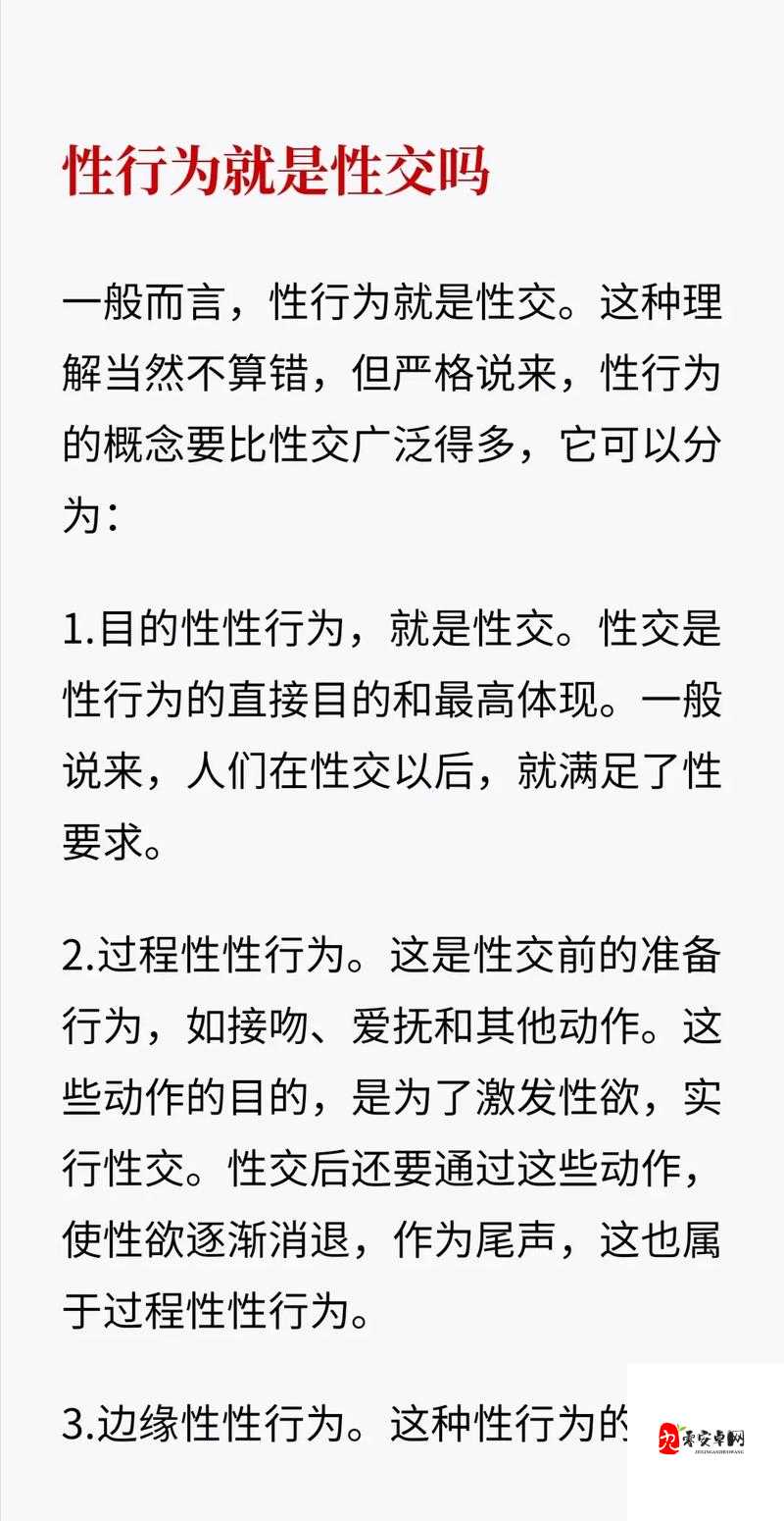 女生坐男生腿上男生抖腿什么意思之行为解读与背后含义探讨