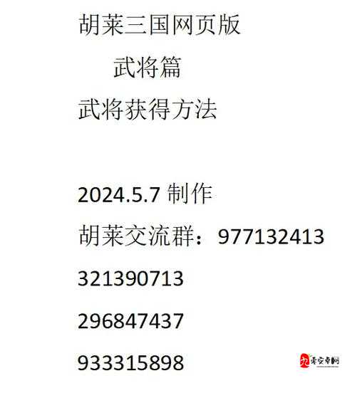 胡莱三国貂蝉技能解析，值得培养吗？
