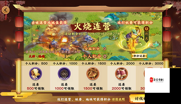 胡莱三国3新模式夷陵之战外环全攻略