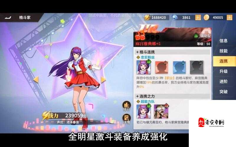 全明星激斗养成资源获取与管理策略