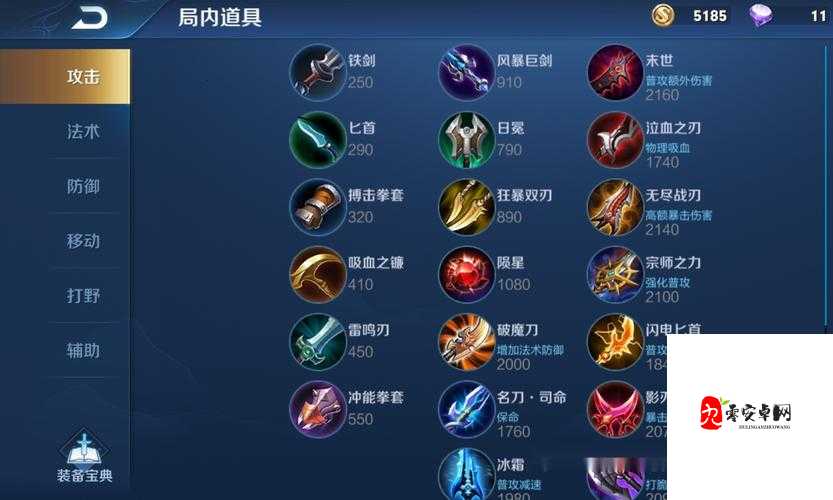 王者荣耀宫本武藏出装全攻略，打造无敌剑痴的装备秘籍