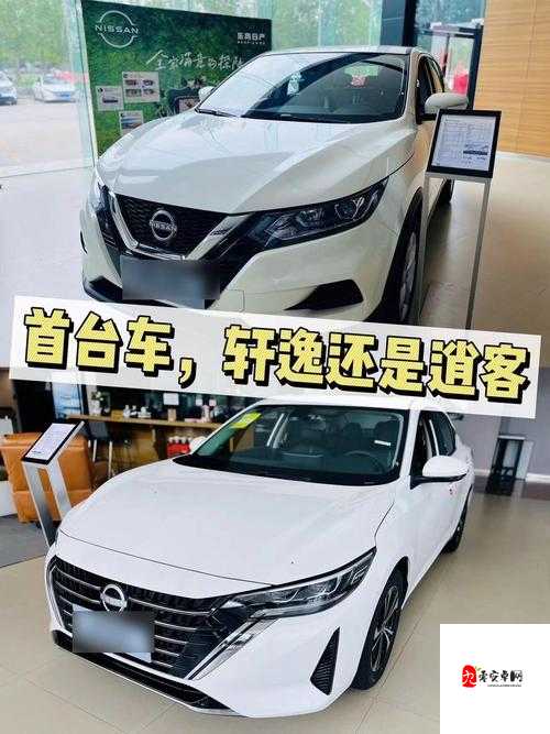 精美日产 MV 二线三线成为市场热门选择：品质与魅力的完美结合