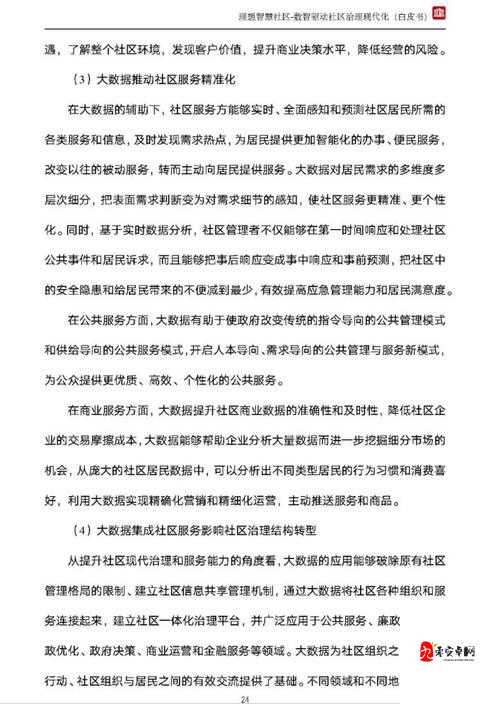 代号探戈游戏评测内容介绍分析一览心得分享在资源管理中的重要性及策略