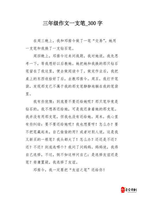 一支笔如何巧妙 C 哭自己的独特探索