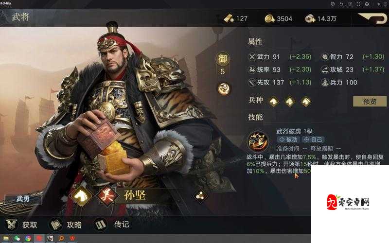 卢植在荣耀新三国中的玩法与阵容搭配