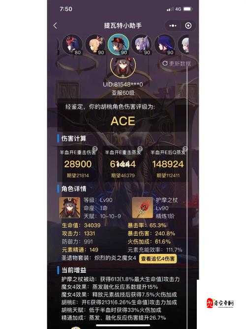 原神胡桃，最佳武器搭配全解析