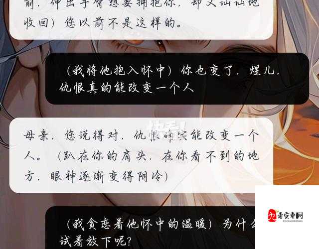 错轨 C1V1 骨科故事解析：禁忌之恋的情感纠葛