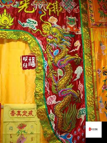 极具艺术价值的佛帐潮绣凸浮双龙耳帐：精美绝伦的传统工艺瑰宝