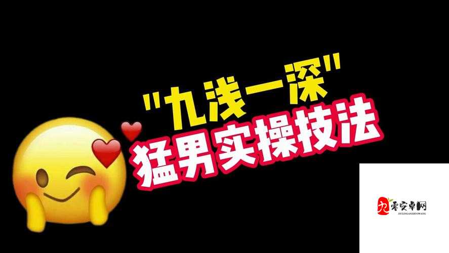 九浅一深左右研磨怎么调的详细技巧与方法探讨