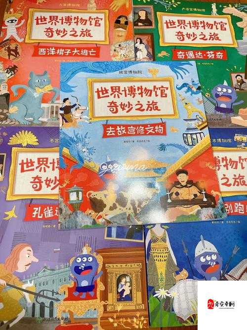 纵横驰骋于上下起伏的奇妙世界之旅