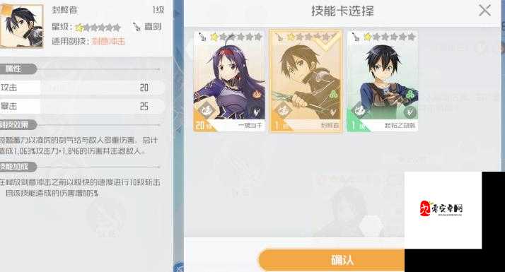 刀剑神域黑衣剑士王牌，解锁强势阵容的秘籍