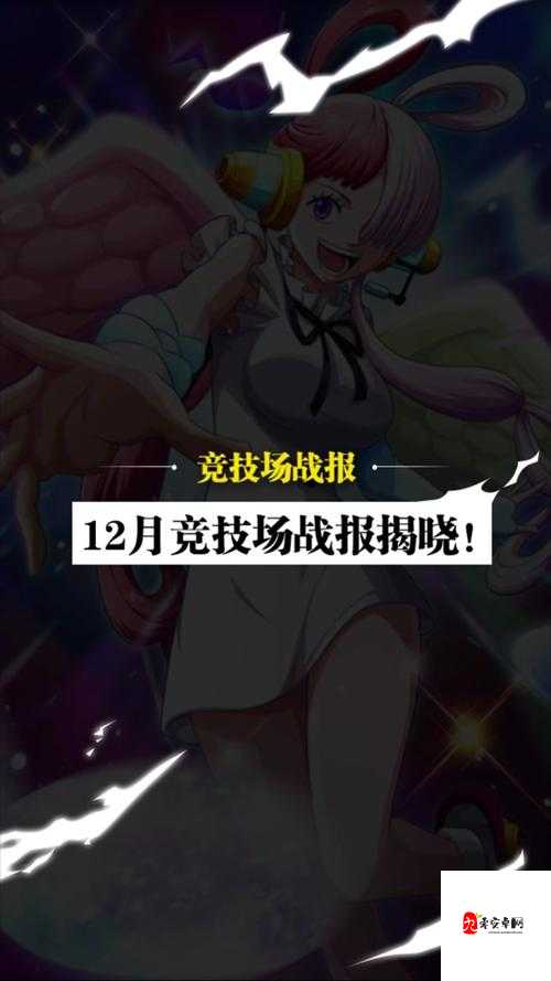 罗宾竞技场攻略，航海王热血航线中的智斗强者