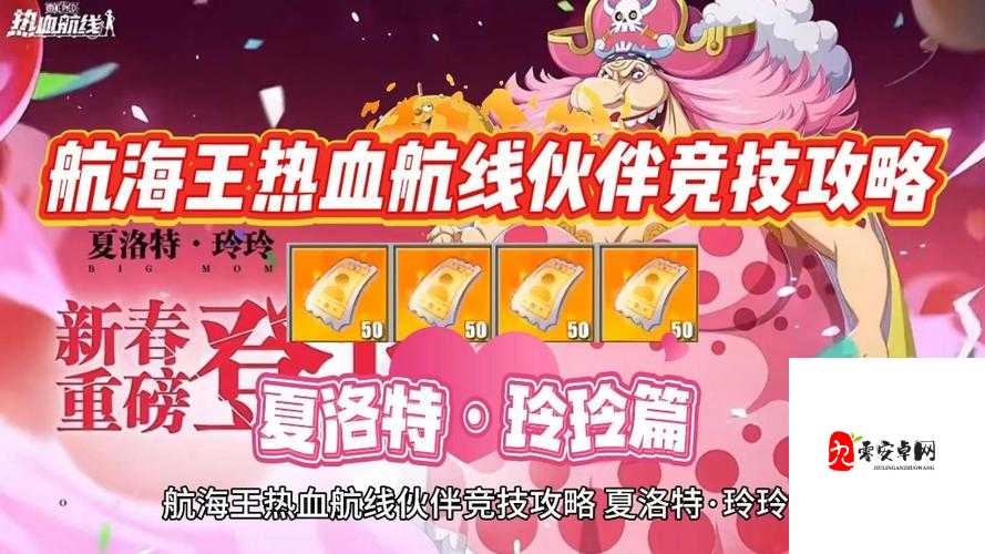 航海王热血航线商店选择攻略，解锁商店玩法新姿势