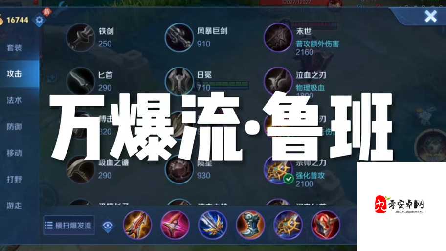 王者荣耀鲁班防抓秘籍，五大攻略助你驰骋战场