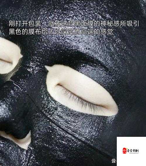 上面一边亲下一边面膜是什么材质：一款创新的面膜材质