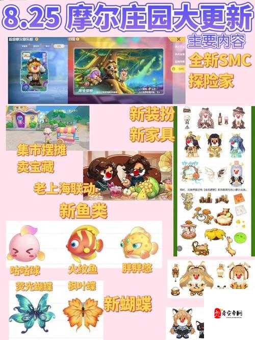 摩尔庄园新手必看，解锁趣味无穷的玩法秘籍