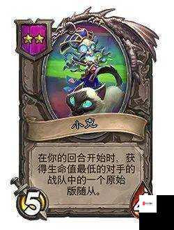 大德鲁伊莉琳德拉的奇幻冒险之旅：探寻神秘力量的奥秘