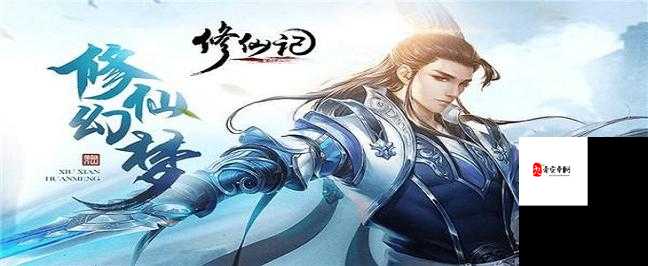 掌门修仙记出身选择在资源管理中的重要性及优化策略