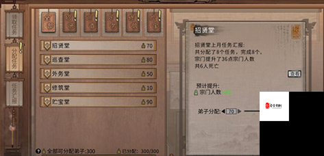 掌门修仙记，如何高效获取与管理宗门功法