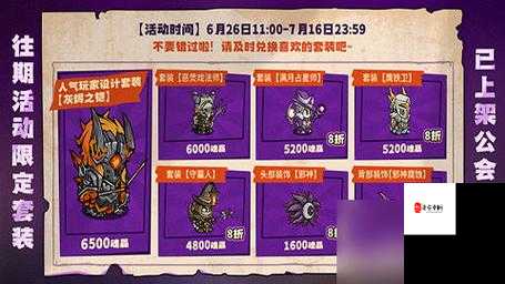 失落城堡套装获取秘籍，解锁你的专属战甲