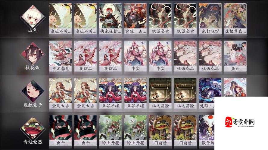 阴阳师百闻牌周游卡升级全攻略