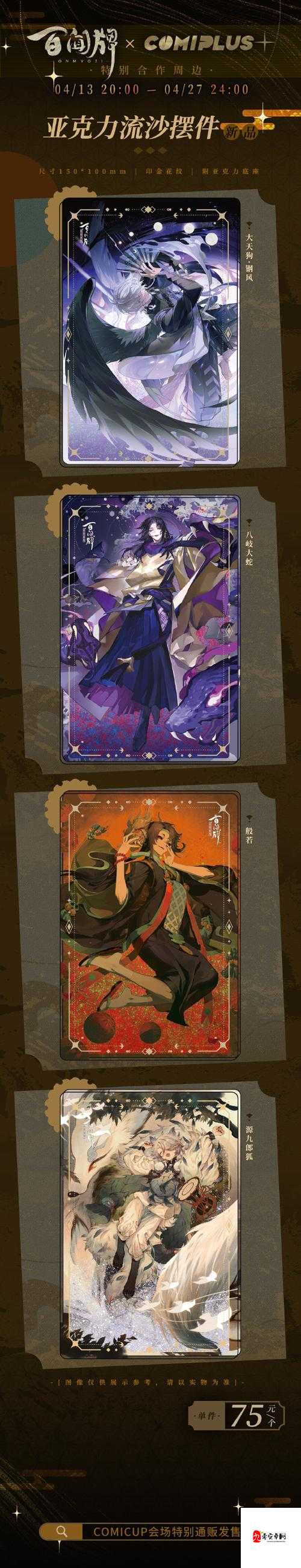 阴阳师百闻牌，深度剖析其战斗机制的奥秘