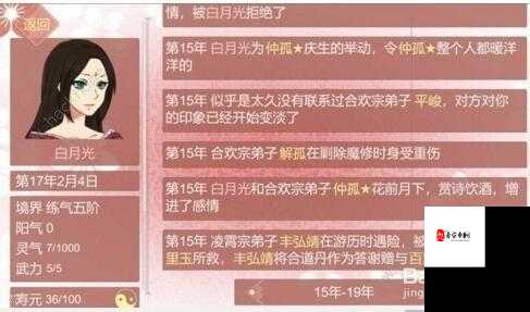 掌门修仙记修炼速度提升攻略