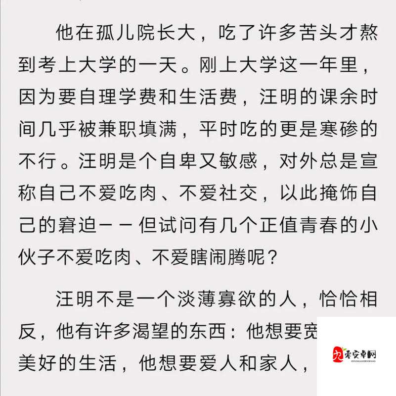 一上来就飙车的双男主小说：速度与激情的禁忌之恋