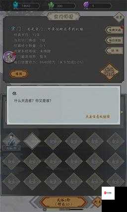 掌门修仙记，揭秘渡劫丹药的获取之道