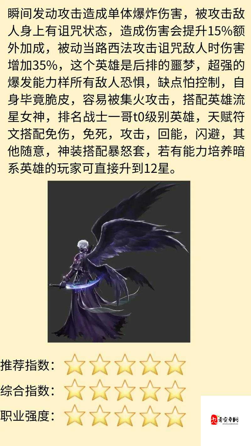 守护神阵容，解锁你的专属守护力量