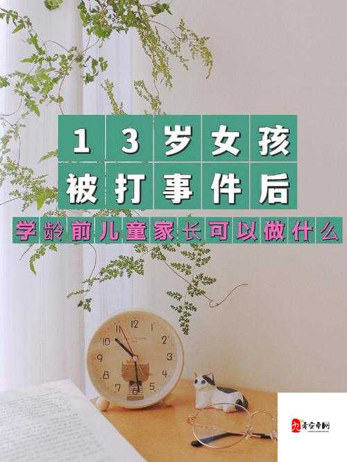 打女孩子的正确方式：让她疼、害羞并长记性