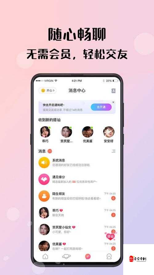 糖心 vlgo 产精国品免费入口：畅享精彩内容无需付费