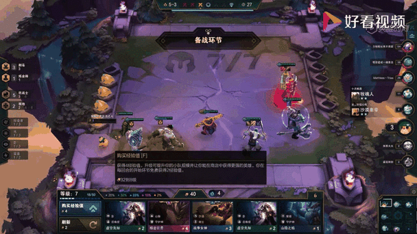 云顶之弈极地狂战士，资源管理的艺术