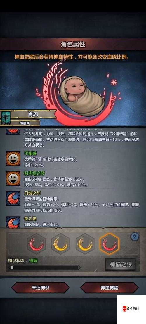 诸神皇冠，解锁王室特性的荣耀之路