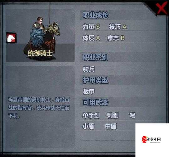 诸神皇冠，解锁骑士特性的荣耀之路