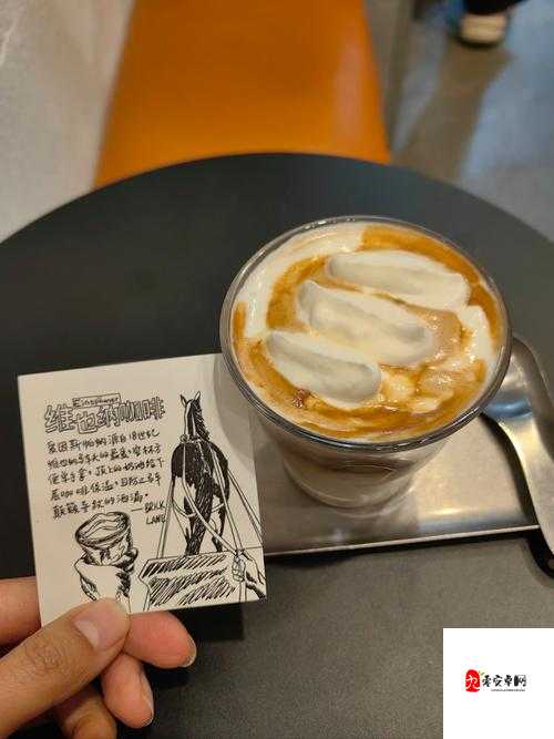 回档换个姿势再来一次咖啡就蒜：独特体验引发的思考与探索