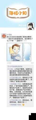 小扫货的秘密：发现实惠购物的精彩之道