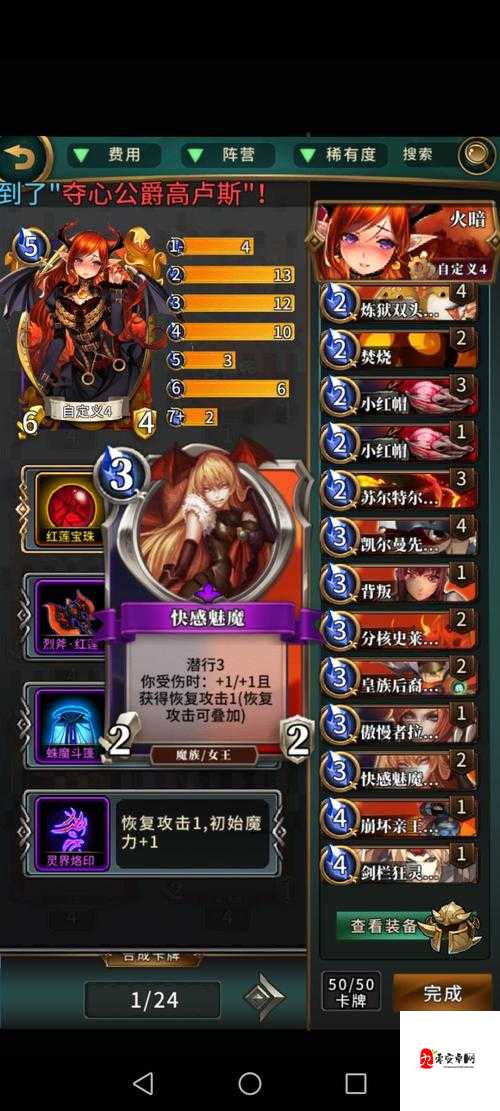 英灵召唤师深度揭秘，帝国典狱官图鉴全解析