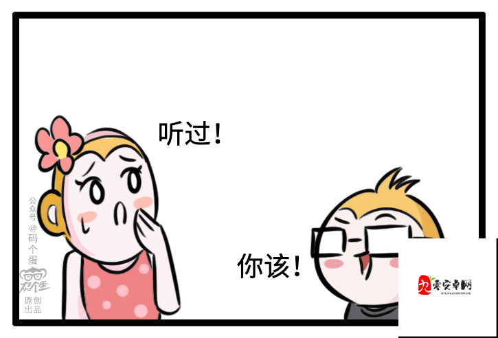 换个姿势再来一遍怎么回复：多种巧妙回应方式一览