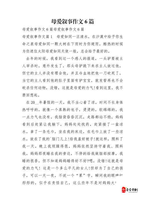 母亲とが话しています免费：关于母子间温馨对话的探讨