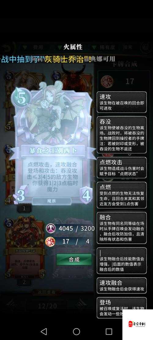 英灵召唤师，揭秘食人魔战士的震撼力量