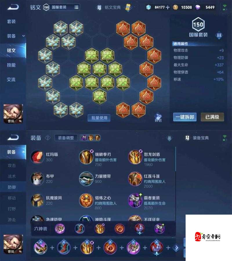 国服最强夏侯惇出装和铭文怎么选-详细攻略大揭秘