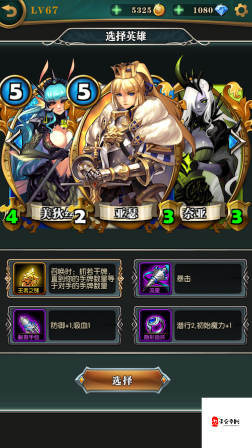 英灵召唤师仙宫勇士图鉴，资源管理的艺术