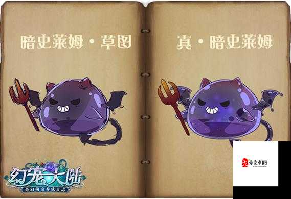 英灵召唤师恶魔史莱姆图鉴，资源管理的艺术