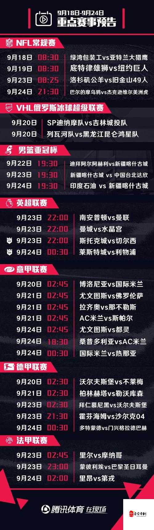 美国 VS 日本 VS 俄罗斯免费观看：精彩赛事不容错过